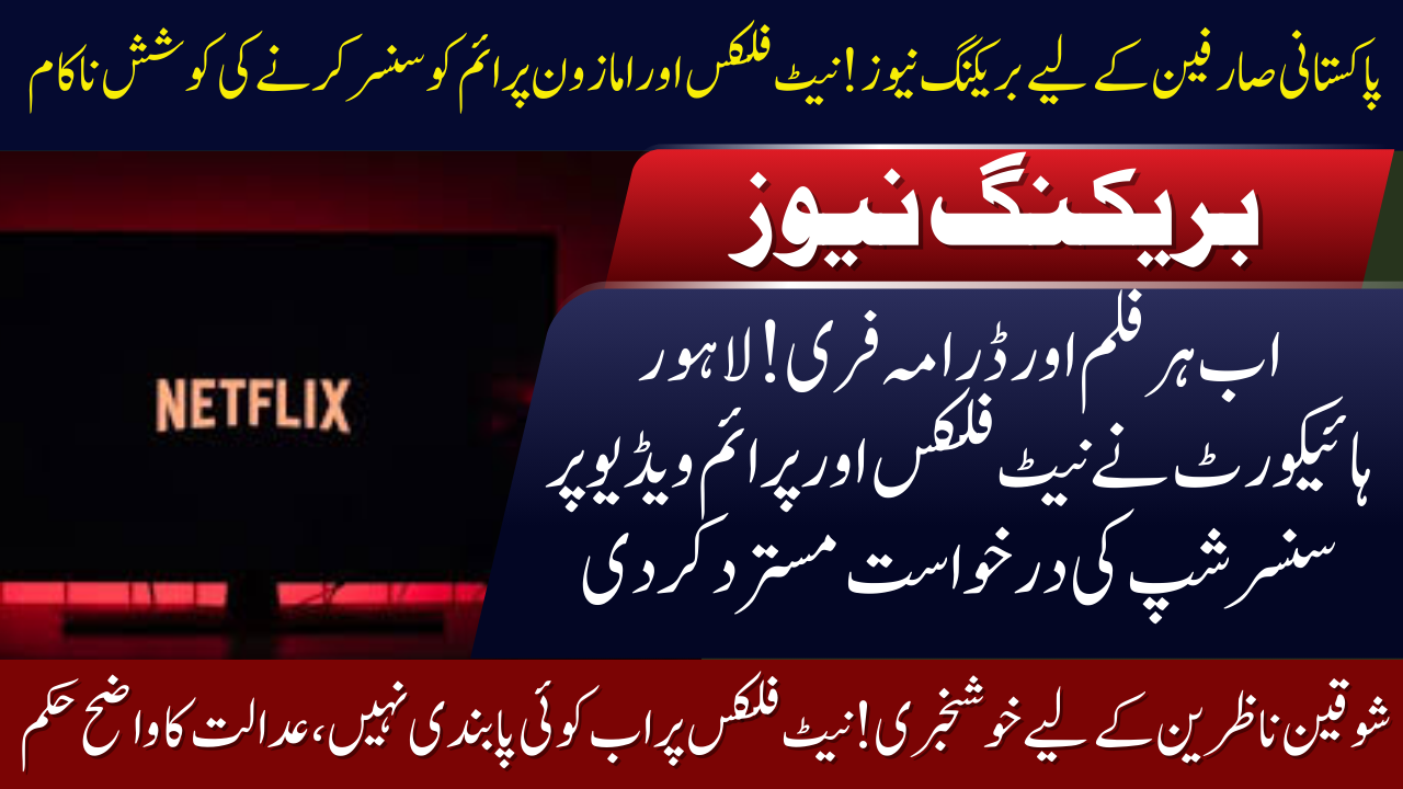 Netflix and Amazon Prime Will Not Be Censored in Pakistan