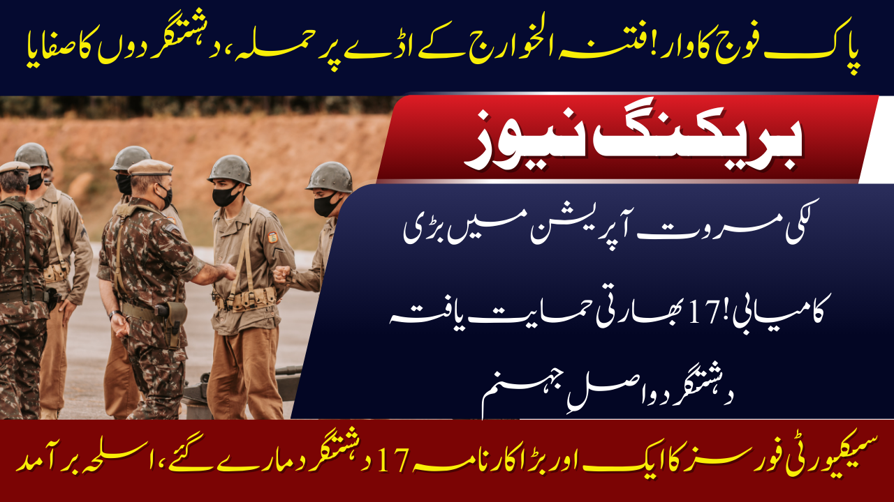 Security Forces Kill 17 Terrorists in Lakki Marwat