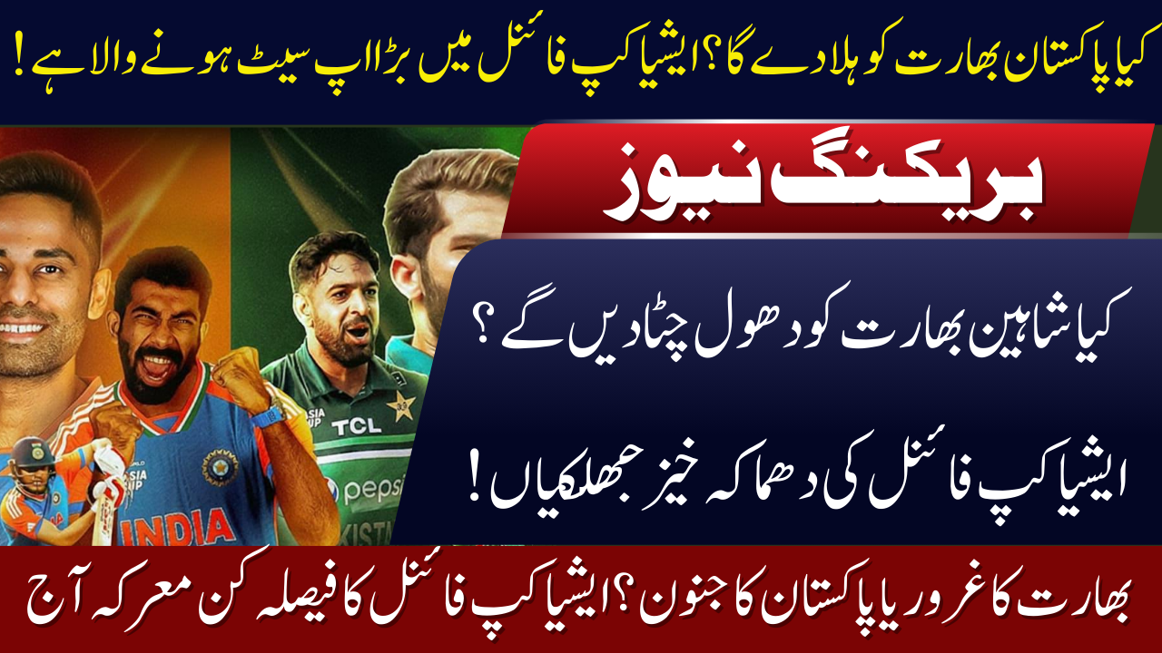 Can Pakistan Upset India?