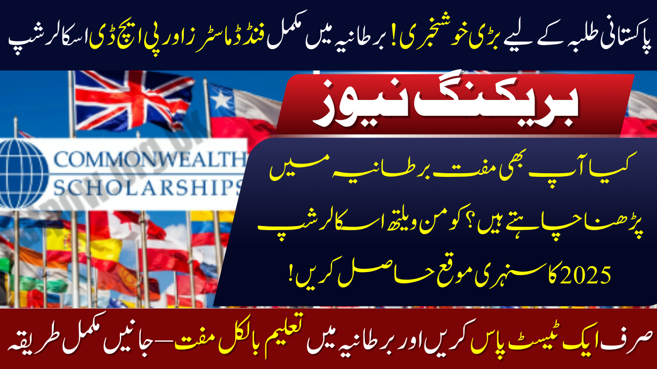 Commonwealth Scholarship