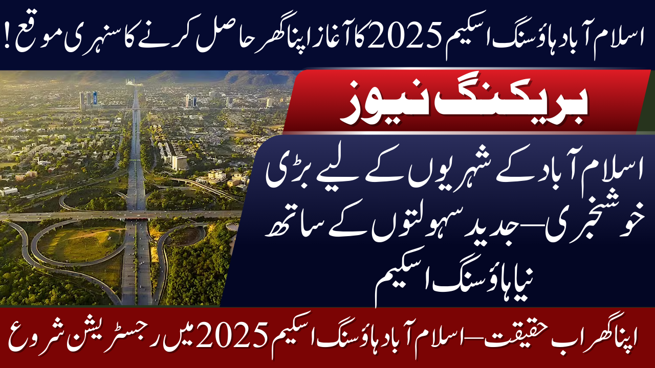 New Housing Scheme for Islamabad