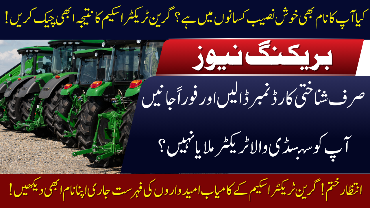 Green Tractor Winners Check 2025 by CNIC