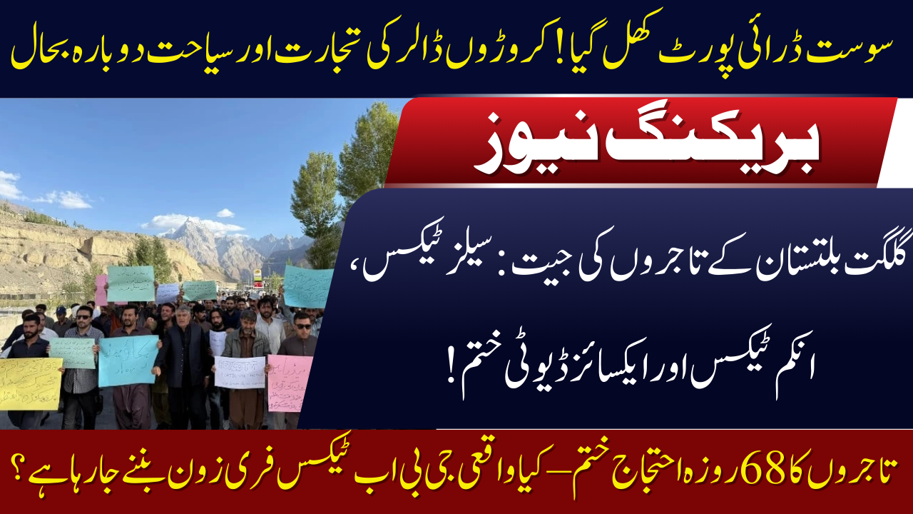 Traders End 68-Day Sit-In at Pak