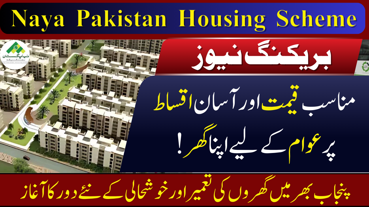 Naya Pakistan Housing Scheme