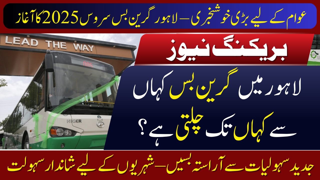 Lahore Green Bus Service
