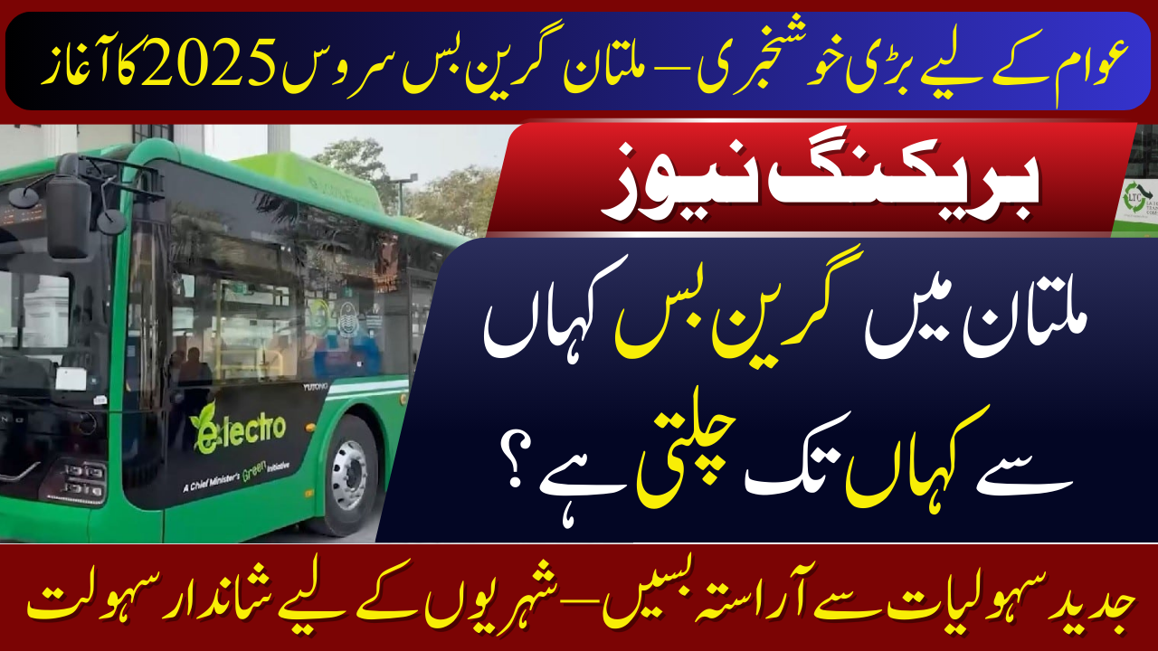 Multan Green Bus Service
