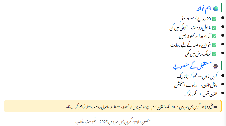 Lahore Green Bus Service