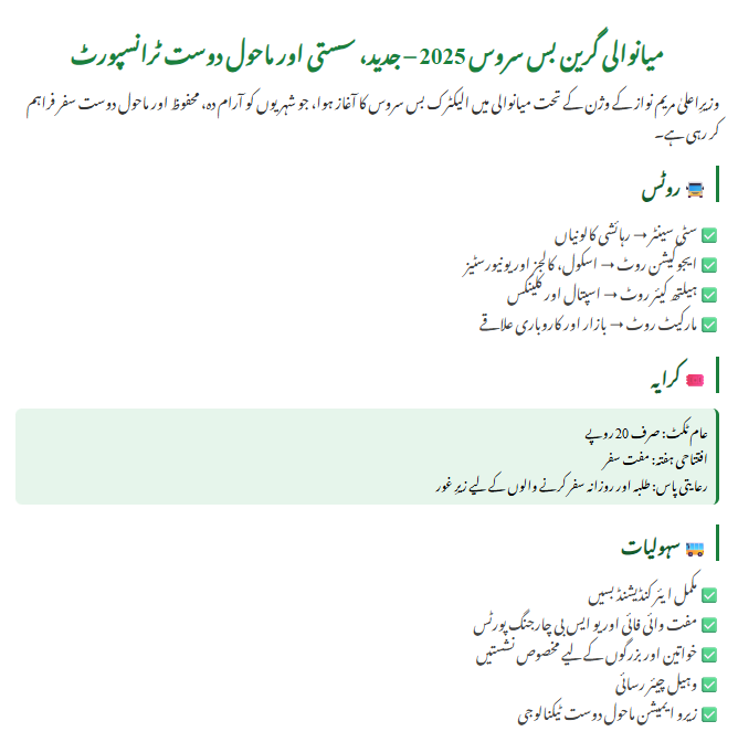 Mianwali Green Bus Service