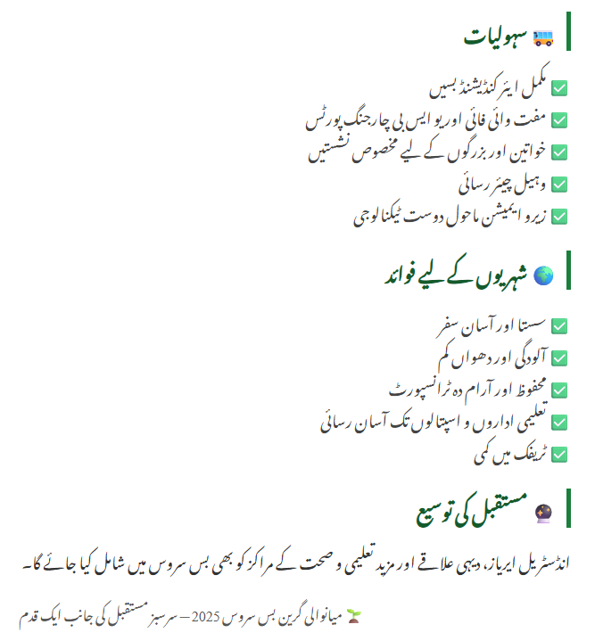 Mianwali Green Bus Service