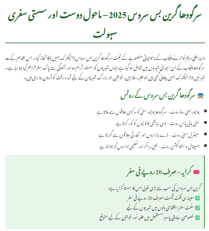 Sargodha Green Bus Service