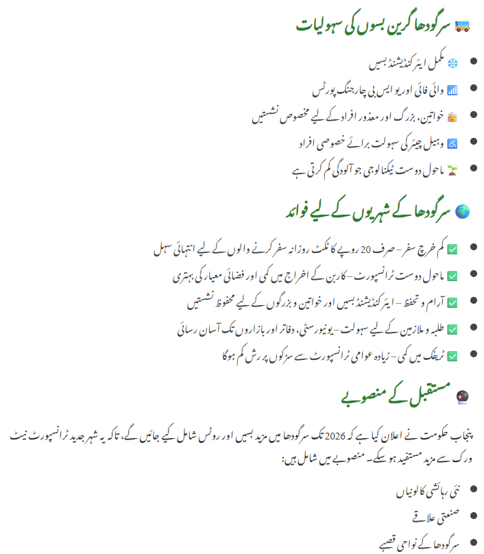 Sargodha Green Bus Service