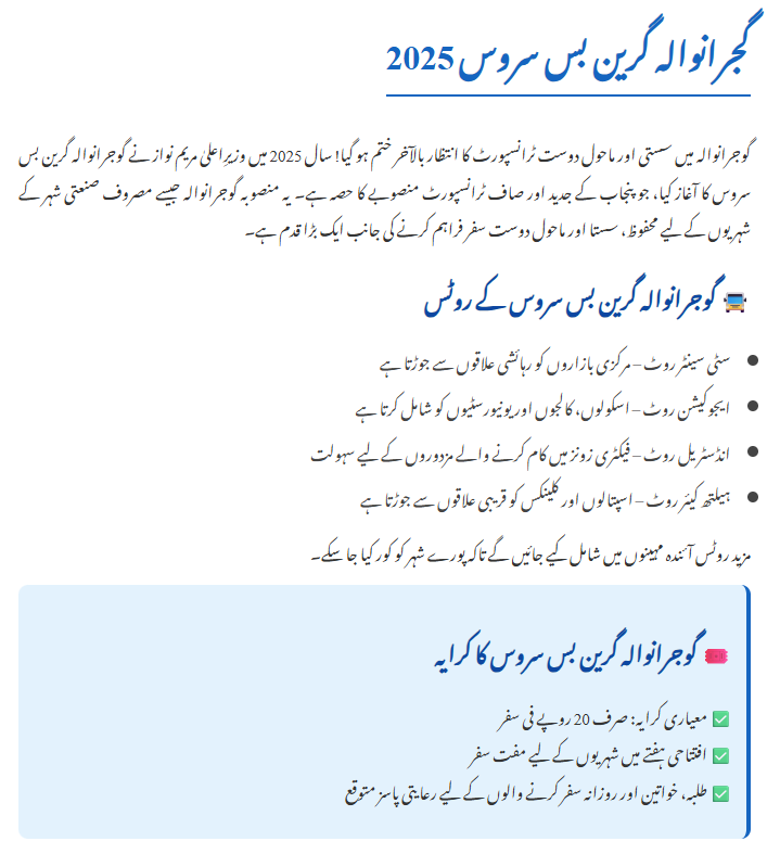 Gujranwala Green Bus Service