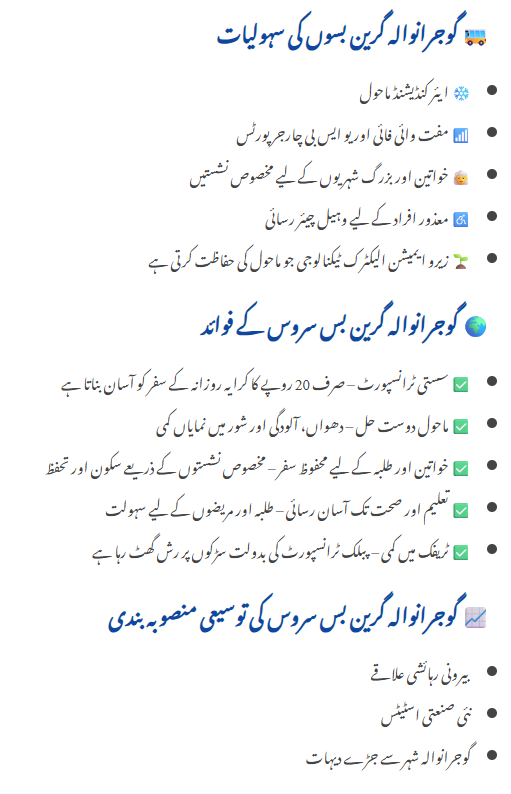 Gujranwala Green Bus Service