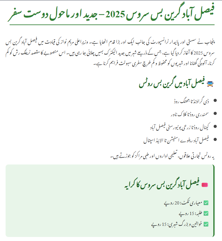 Faisalabad Green Bus Service