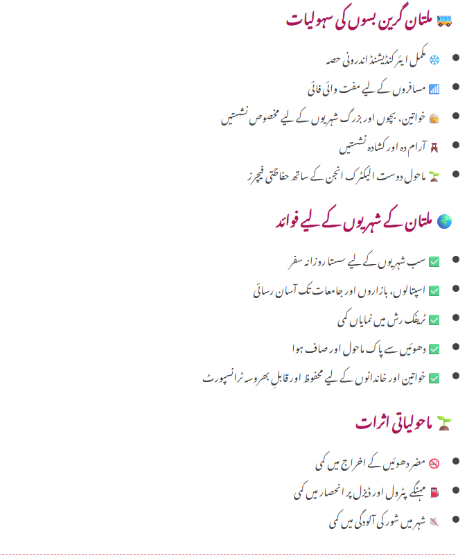 Multan Green Bus Service