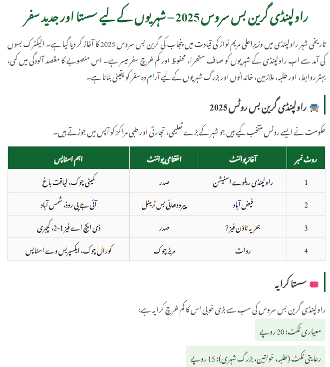 Rawalpindi Green Bus Service