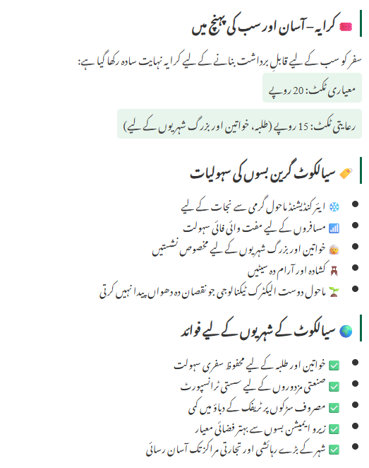 Sialkot Green Bus Service