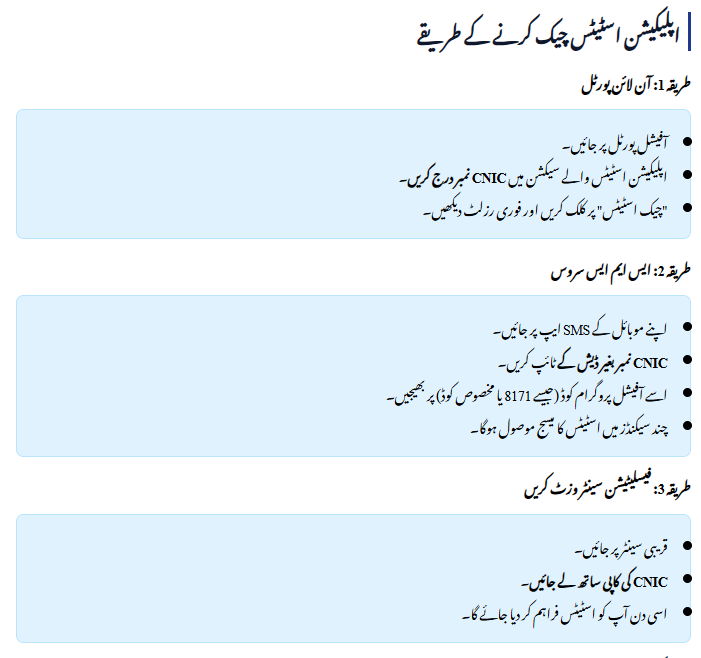 Apni Zameen Apna Ghar Program