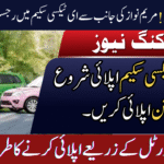 CM Punjab E-Taxi Scheme 2025 – Apply Online