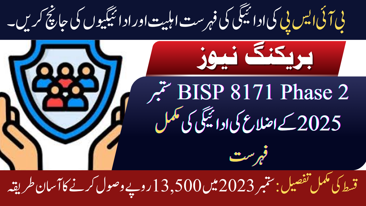 BISP 8171 Payment List – September