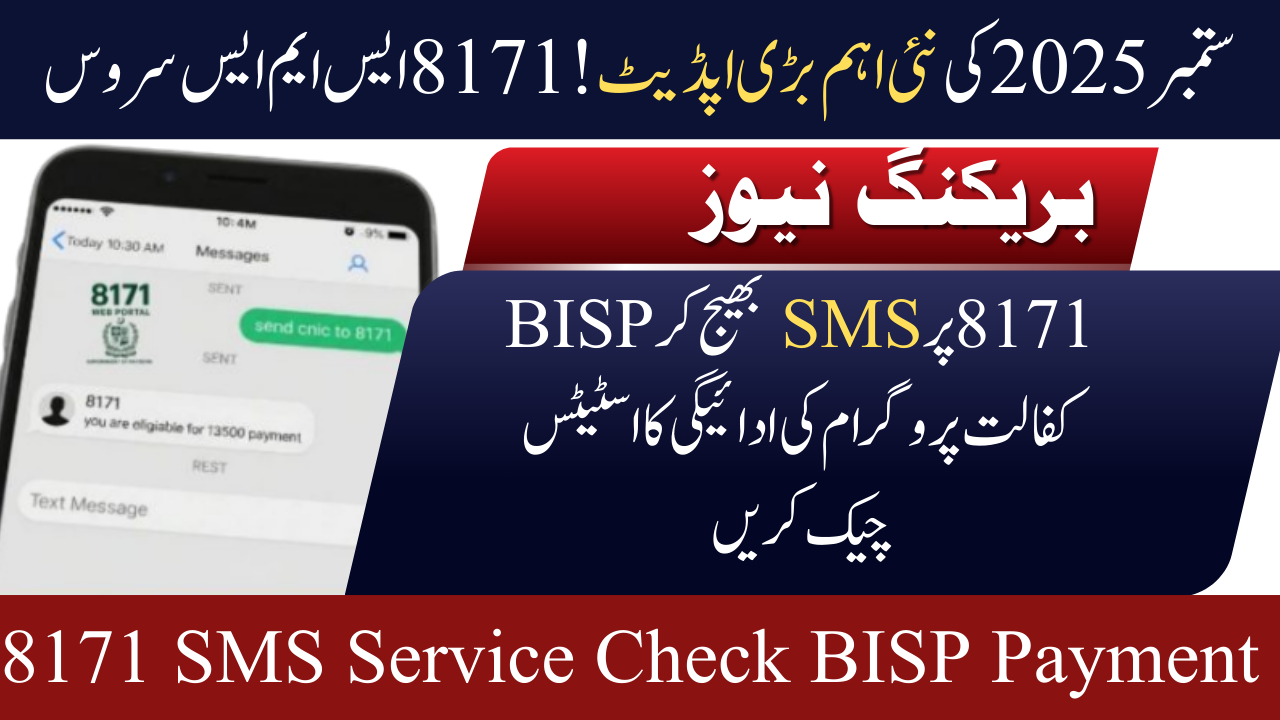BISP Kafaalat 2025 Payment