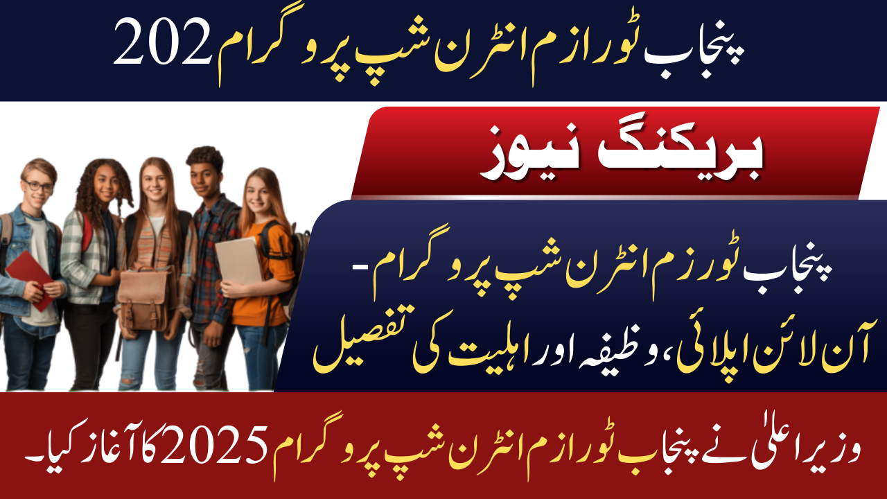 Punjab Tourism Internship Program