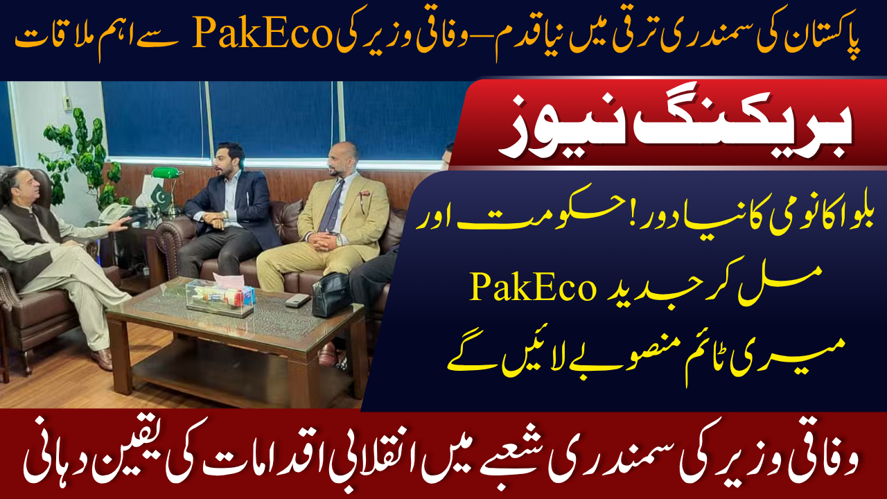 PakEco Marine Solutions Leadership