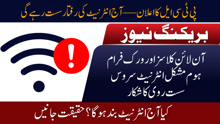 Internet Services Expected