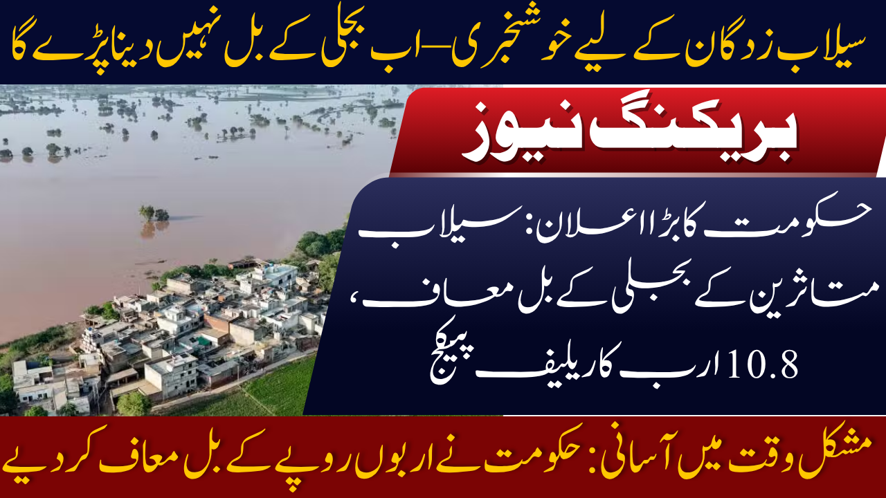 Bills for Flood Victims