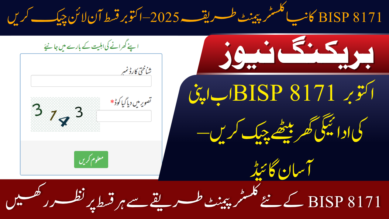 BISP 8171 Kafalat