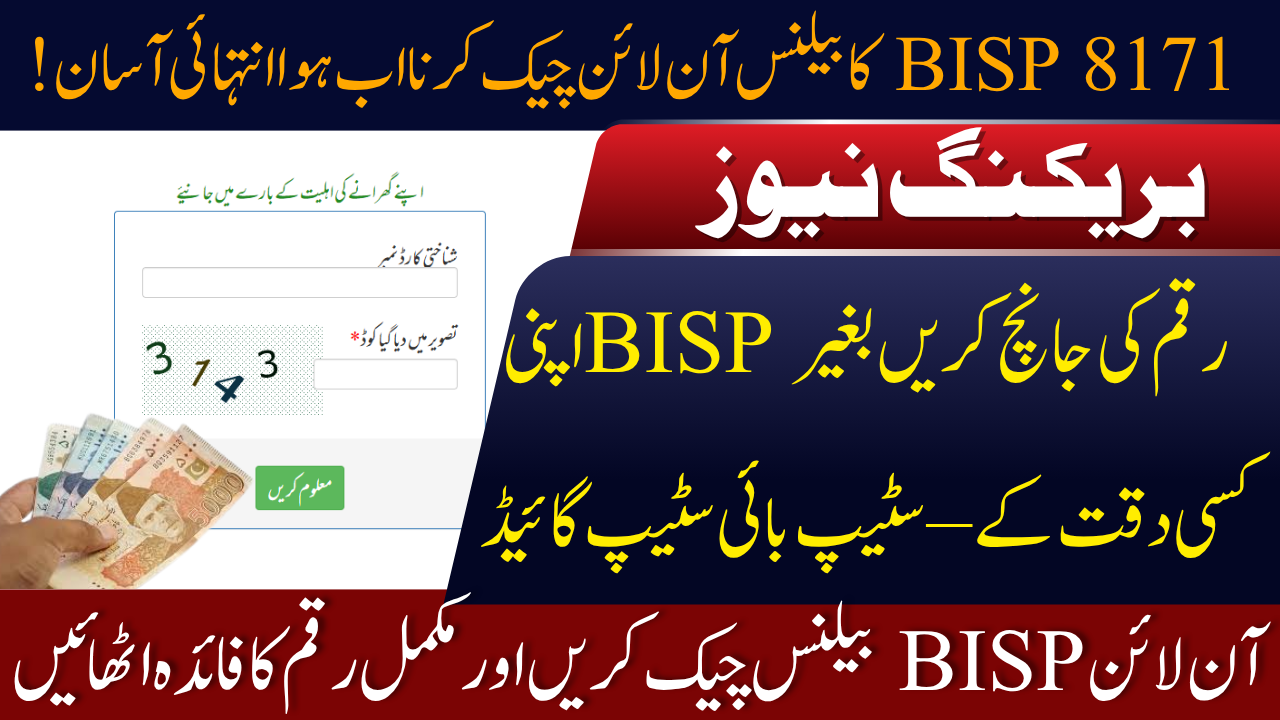 BISP 8171