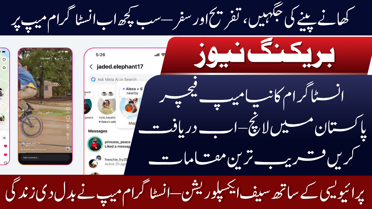 Instagram Map in Pakistan