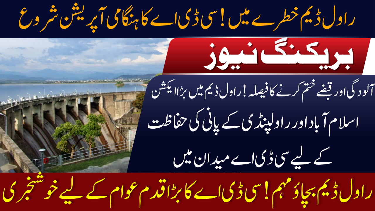 CDA Launches Emergency Campaign at Rawal Dam