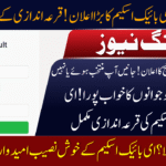 PM E-Bike Scheme Balloting Result