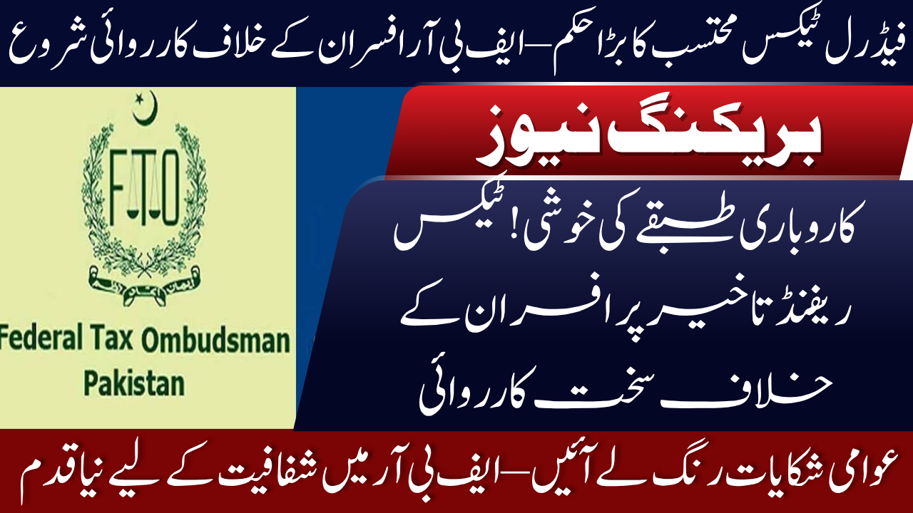 FTO Orders Action Against FBR Officials Involved