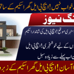 HBL Ghar Scheme