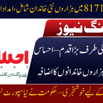 Ehsaas Program