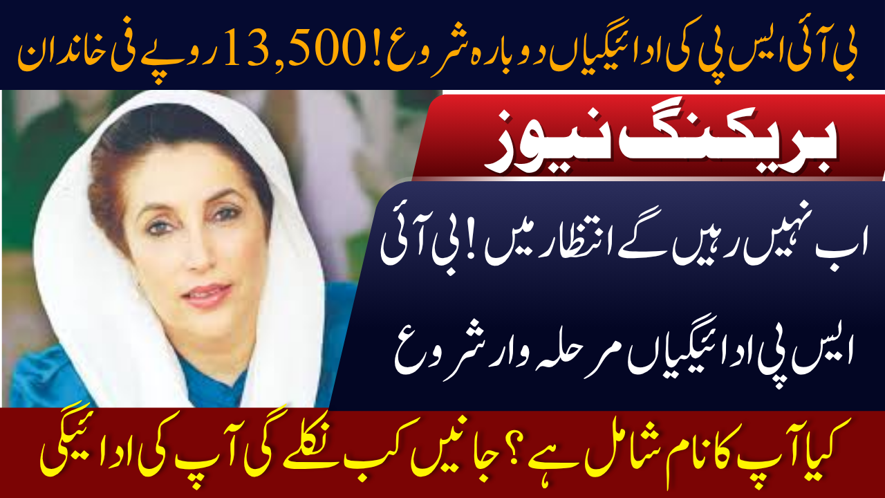 BISP Payments Restart