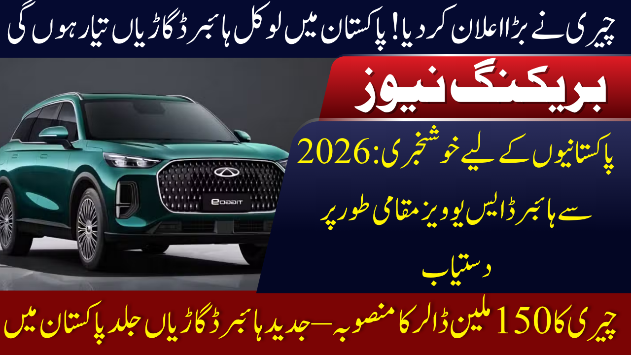 Chery to Soon Start Local Assembly