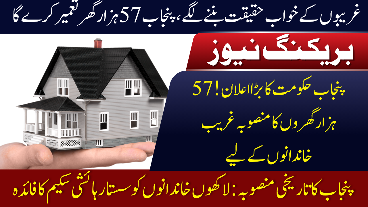 Homes for Low-Income Families