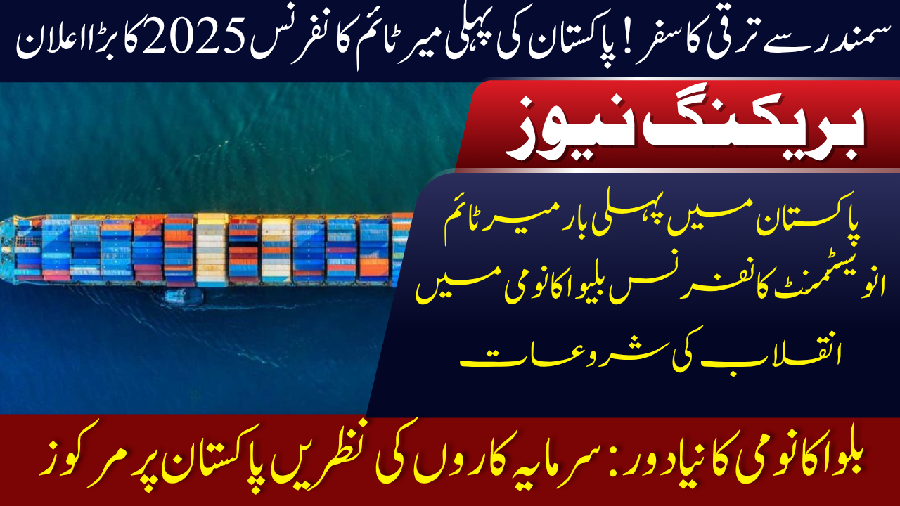 Host First-Ever Maritime Investment Conference