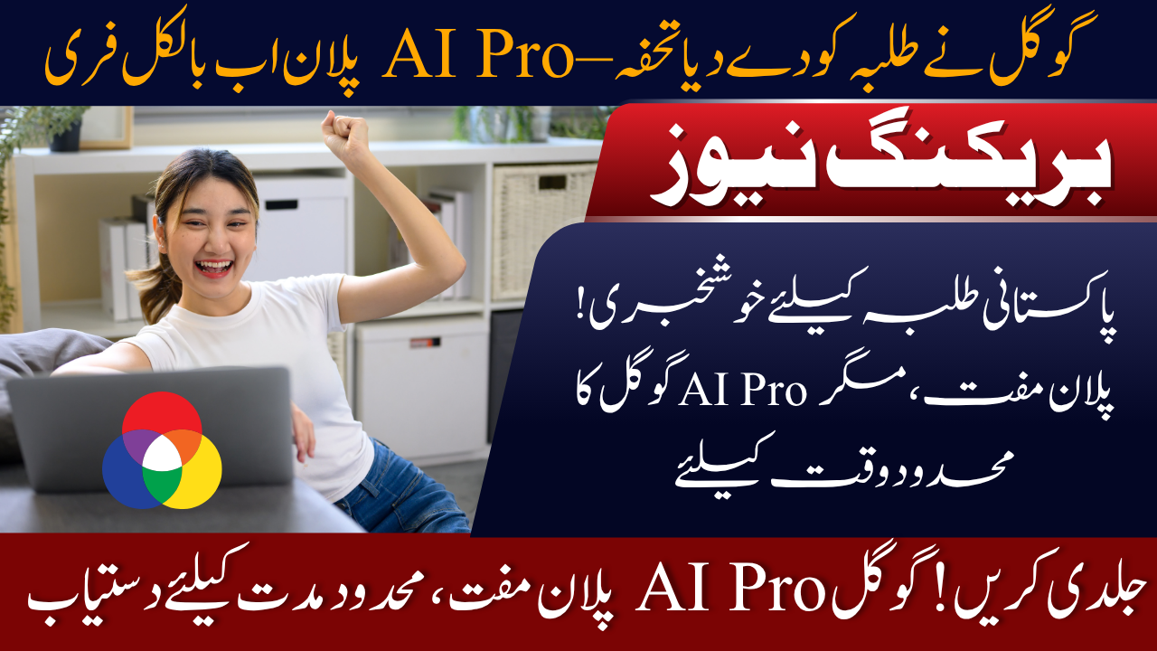 AI Pro Plan is Free for Students in Pakistan