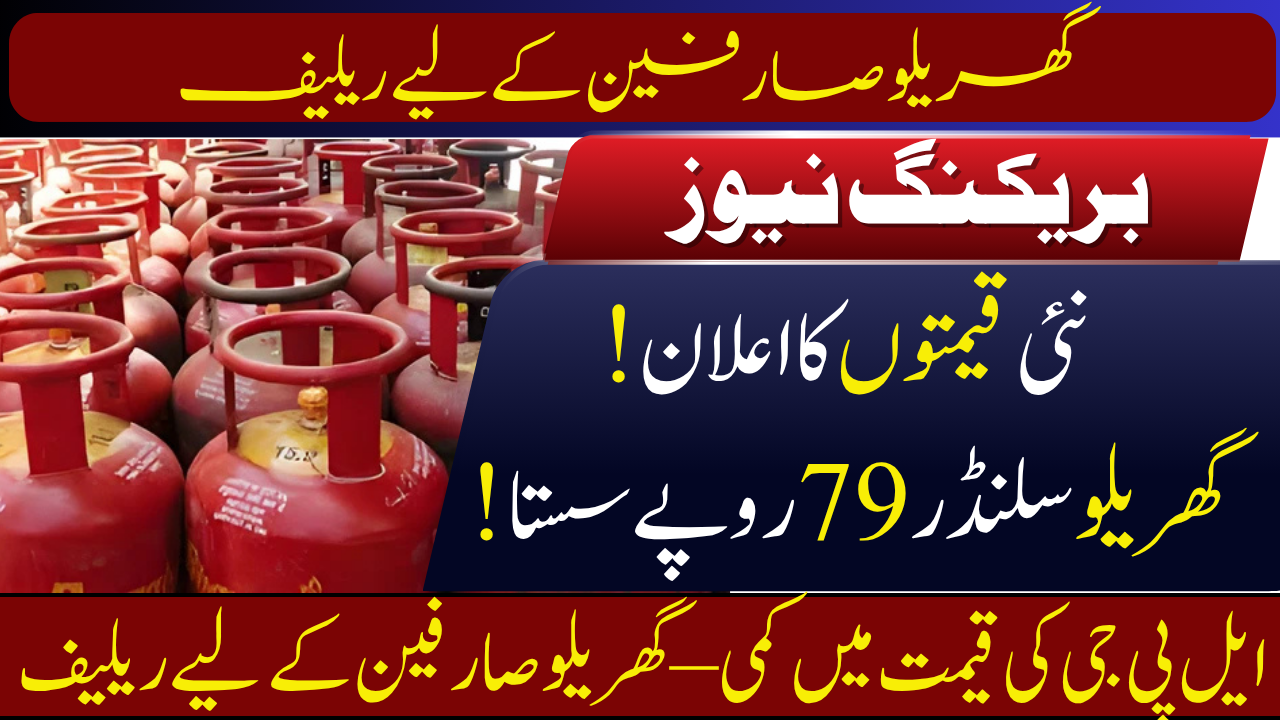 LPG Price