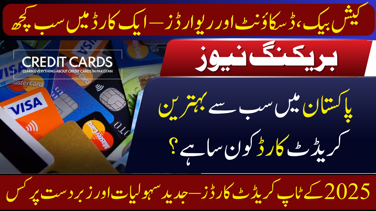 Credit Card in Pakistan