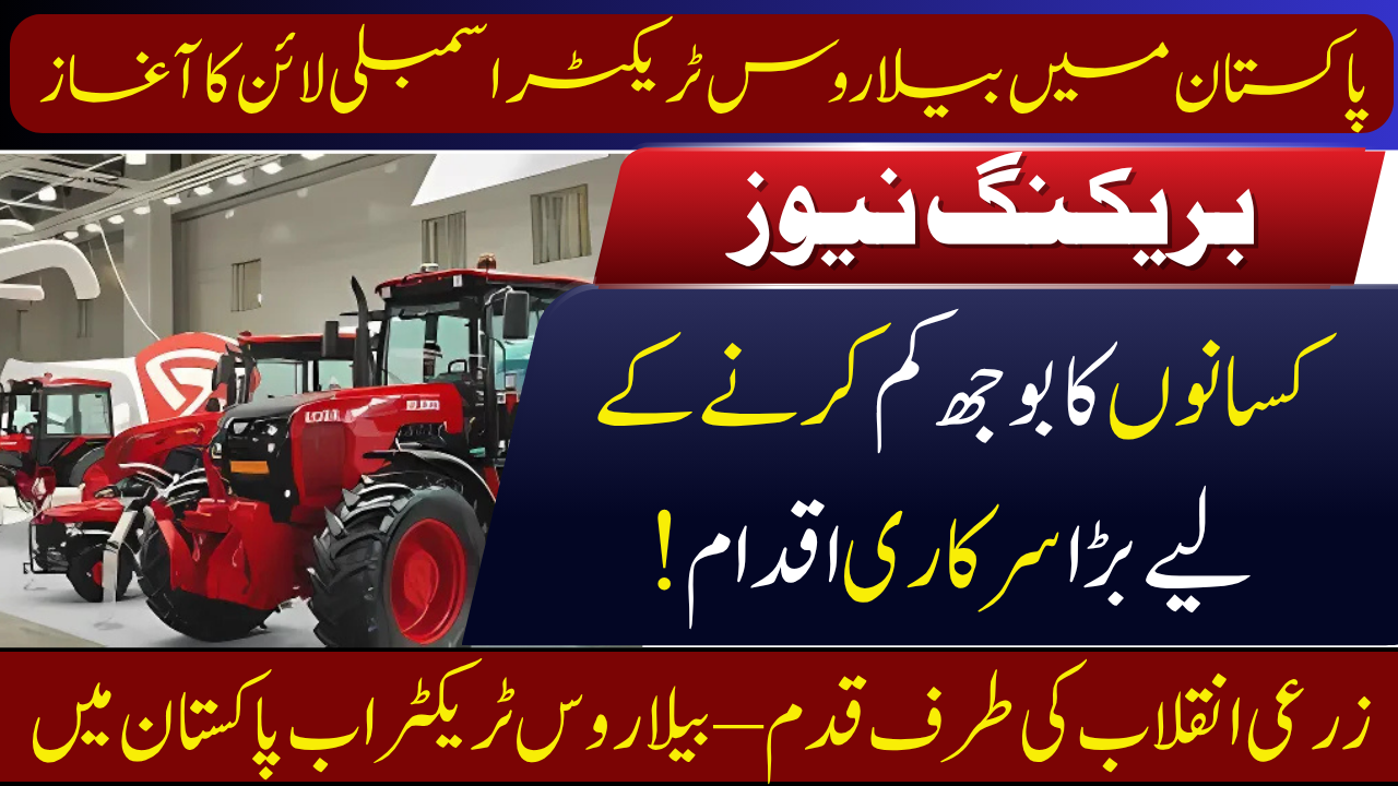 Belarus Tractor Assembly Line