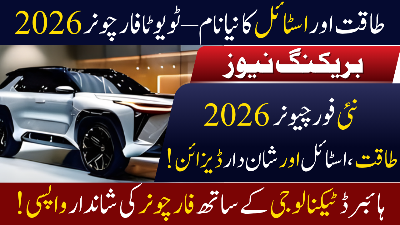 Toyota Fortuner