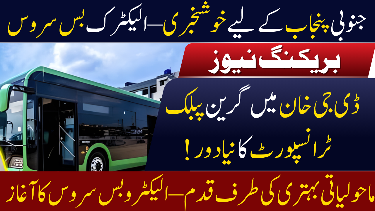 Electro Bus Service