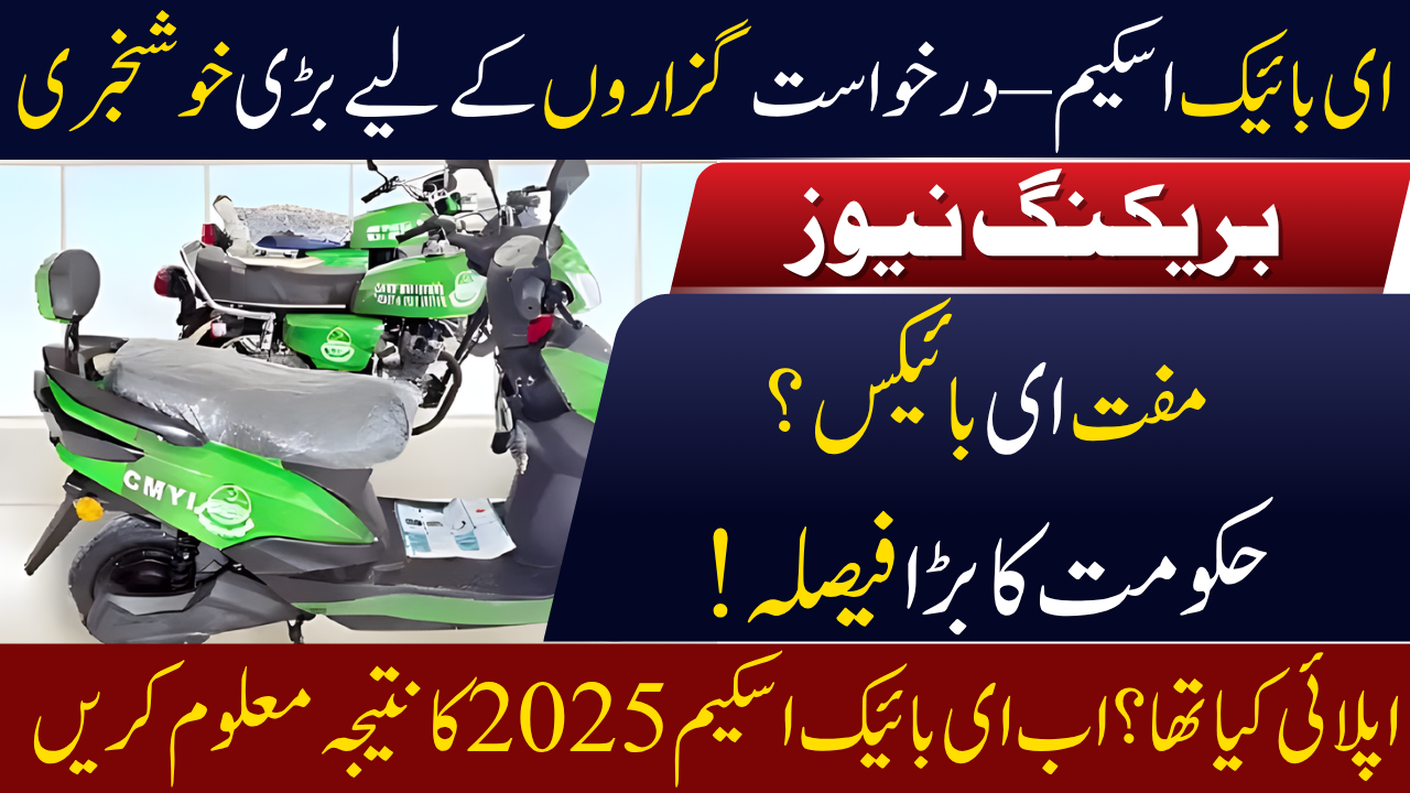 E-Bike Scheme