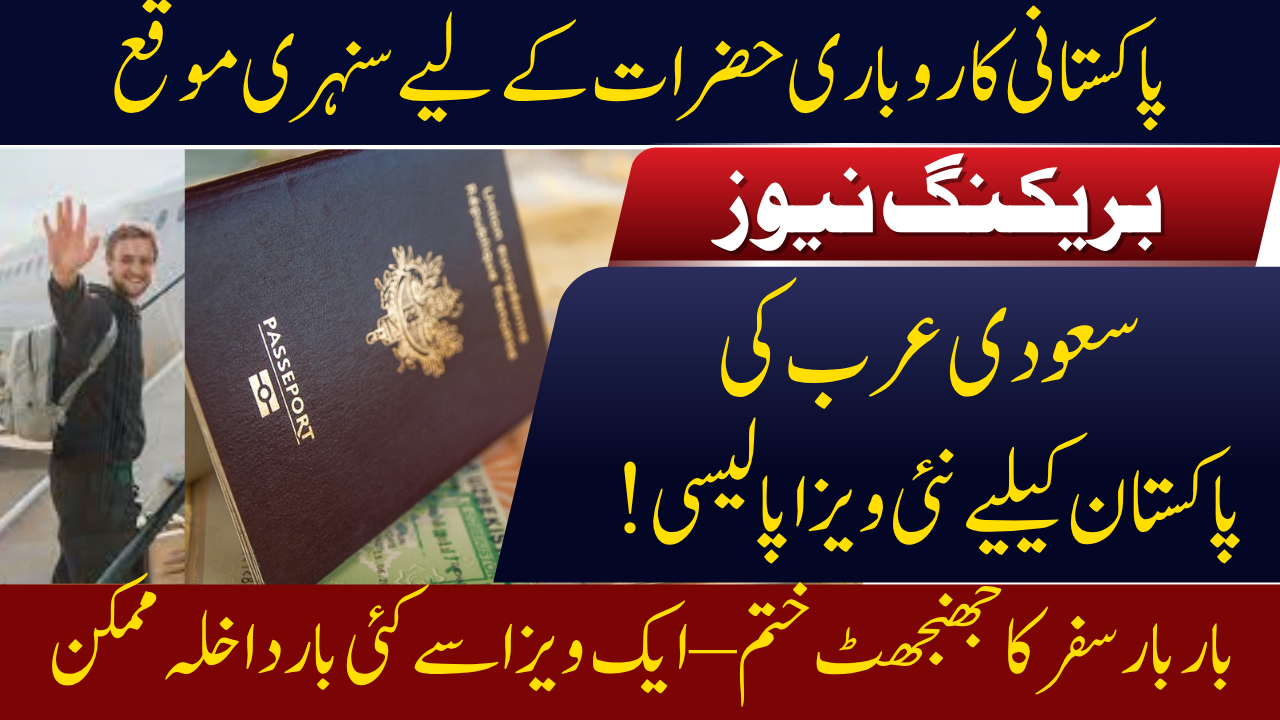Saudi Arabia Azad Visa