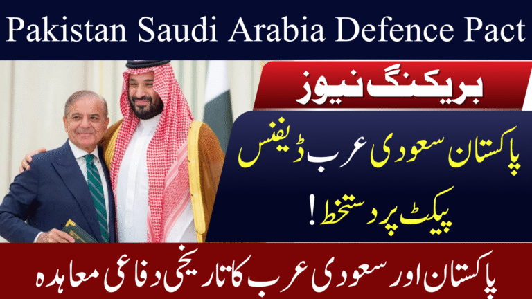 Pakistan-Saudi Arabia Defence Pact